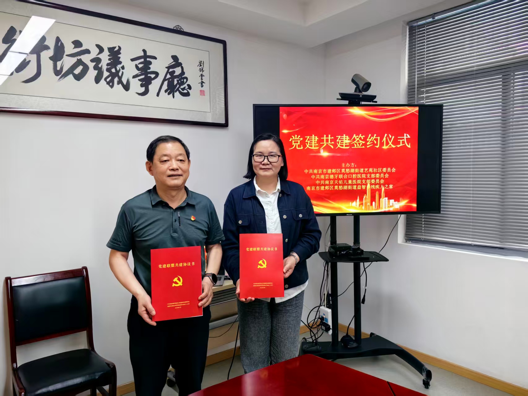 党建共建——益智多与南京德牙口腔医院党支部签署合作协议